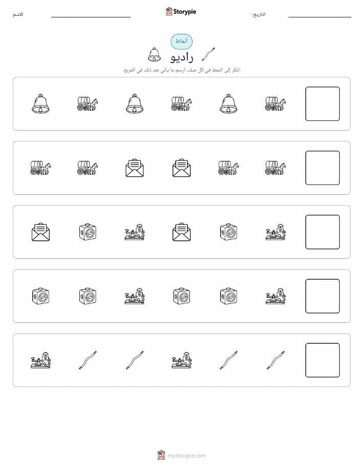 أنماط