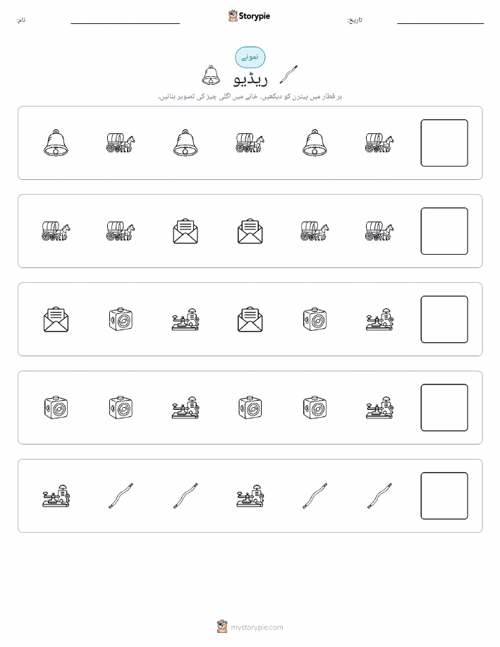 پیٹرن