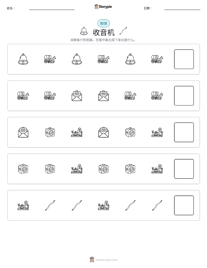 模式
