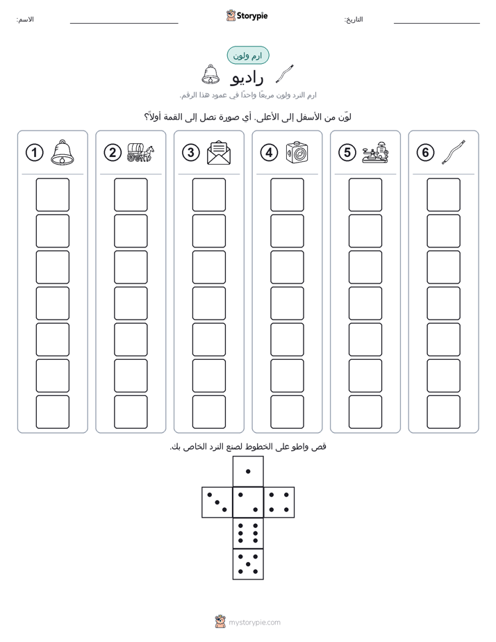 لف و لون