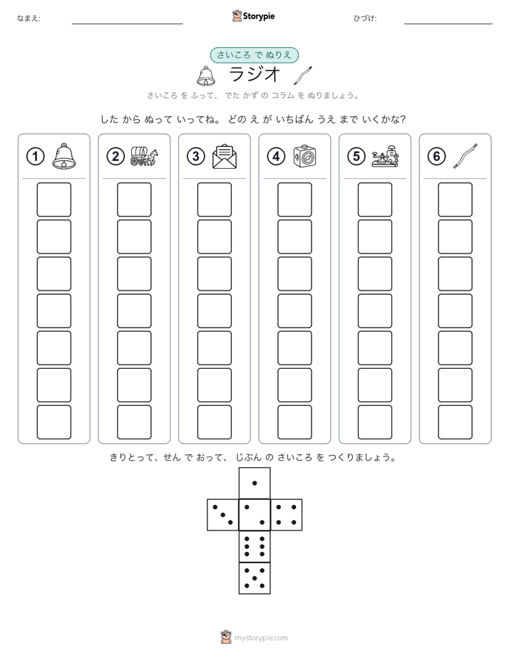 ロール＆カラー