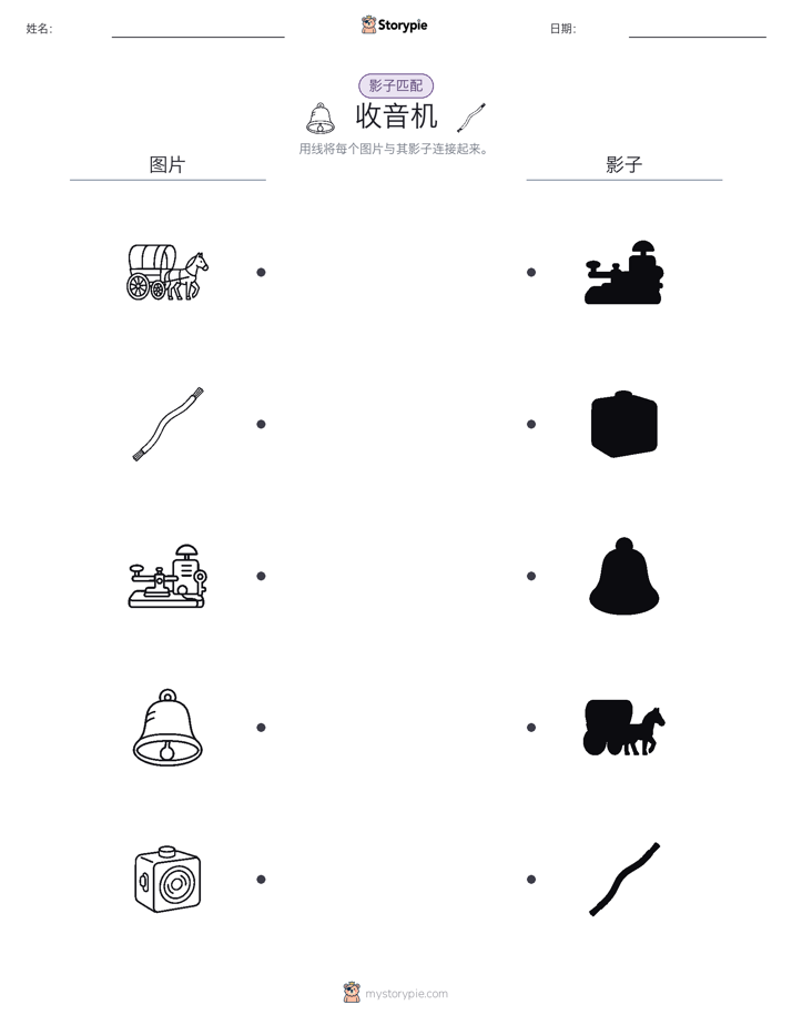 影子匹配