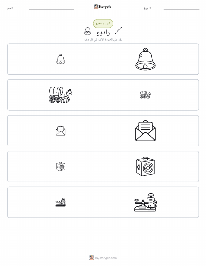 فرز