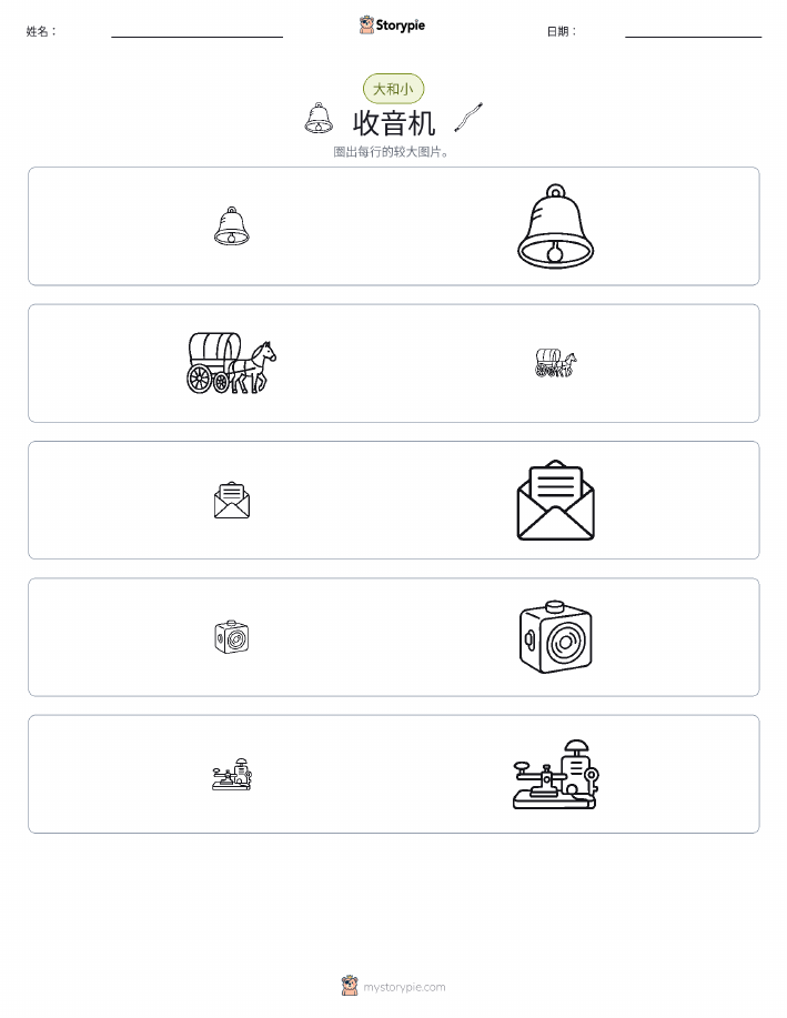 分类