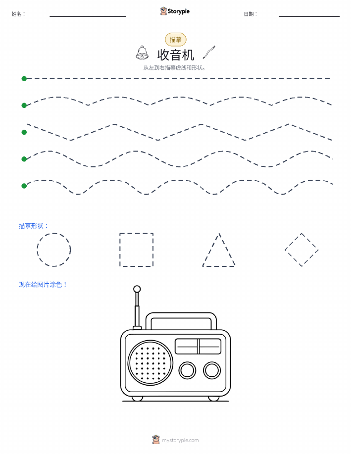 描摹
