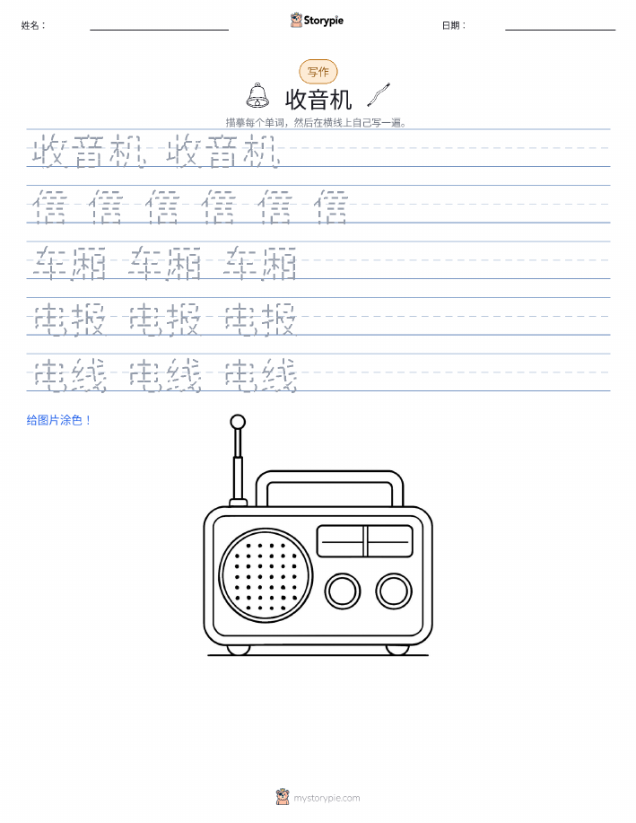 写作练习