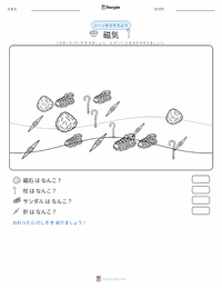 磁気 の印刷可能ワークシートプレビュー