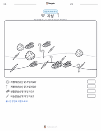 자성 인쇄 가능한 워크시트 미리보기