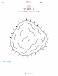 자성 인쇄 가능한 워크시트 미리보기