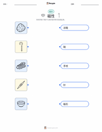磁性 可打印工作表，适合儿童