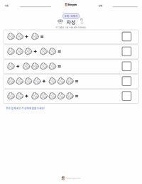 자성 인쇄 가능한 워크시트 미리보기