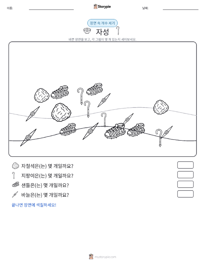 세기 장면