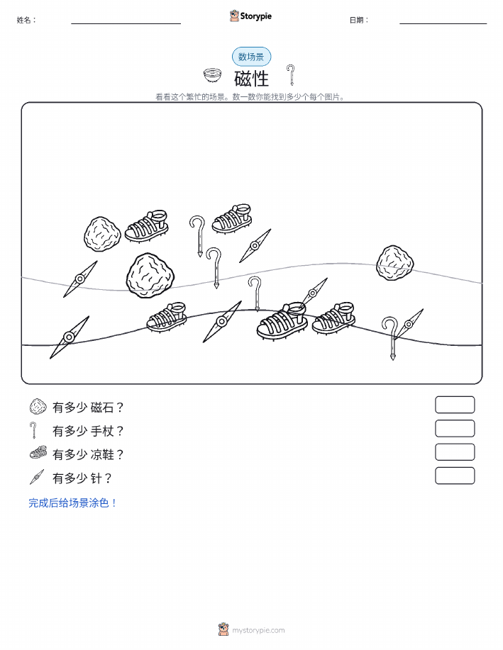 计数场景