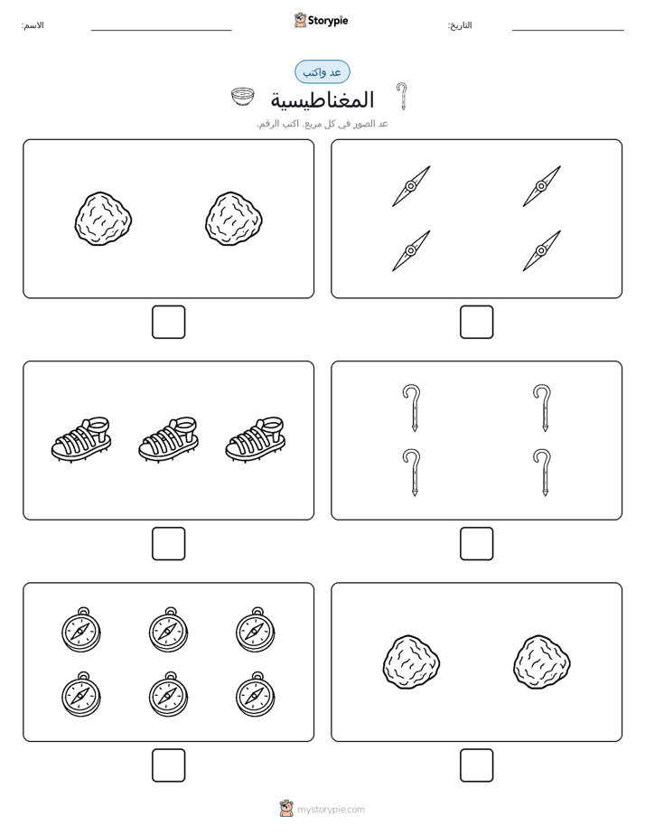عد و اكتب