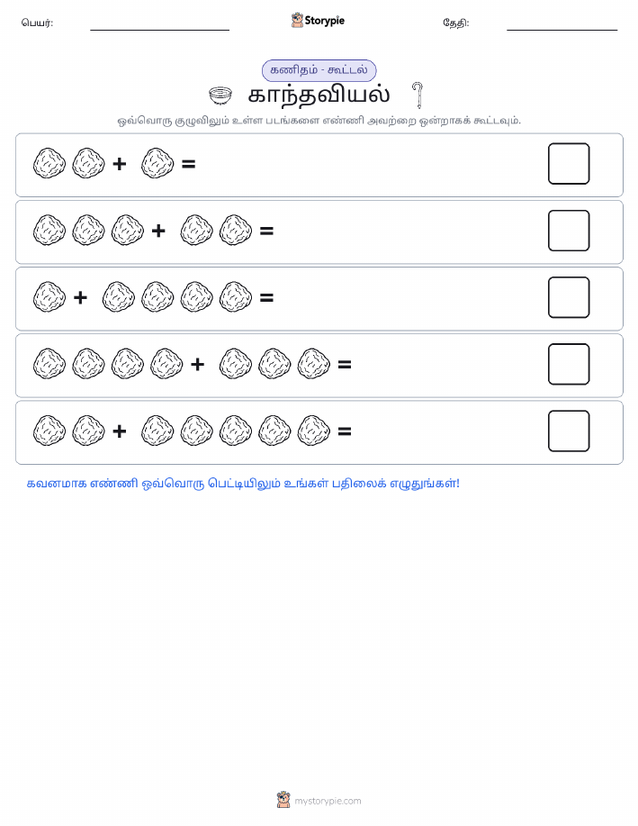 படம் கணிதம்