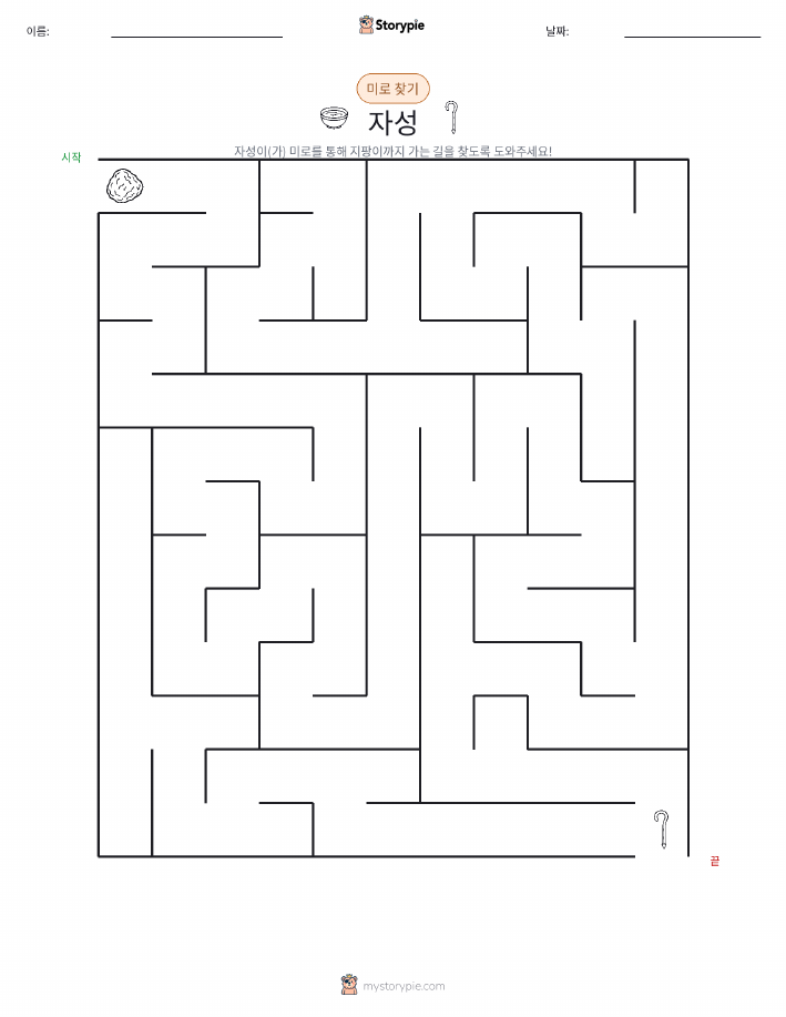 미로