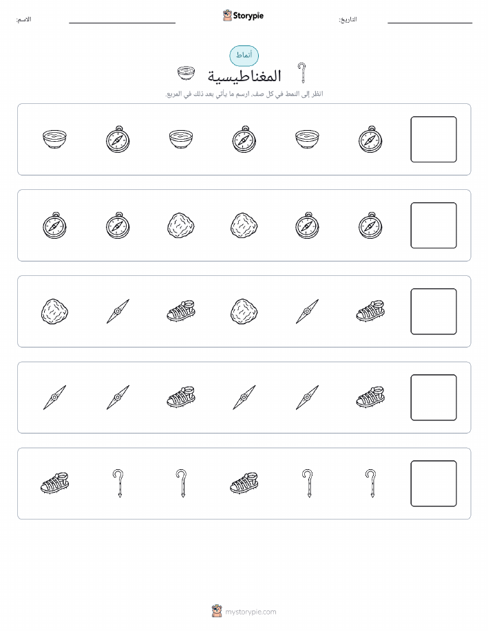 أنماط