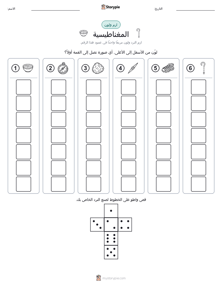 لف و لون