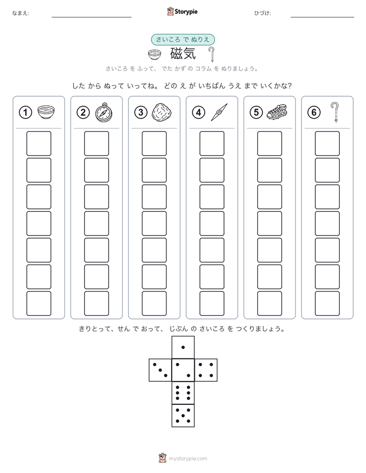 ロール＆カラー