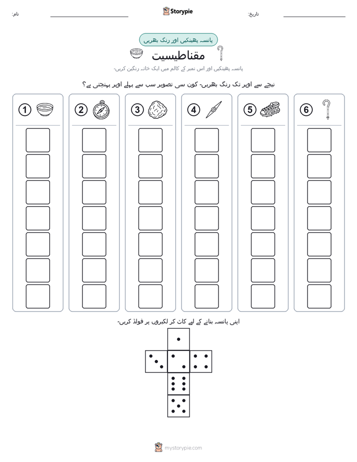 رول اور رنگ
