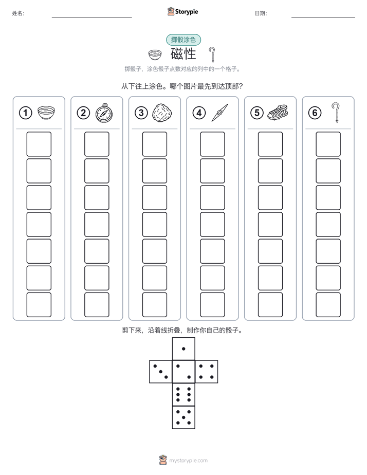 滚动与上色