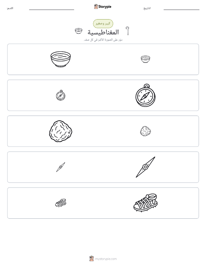 فرز