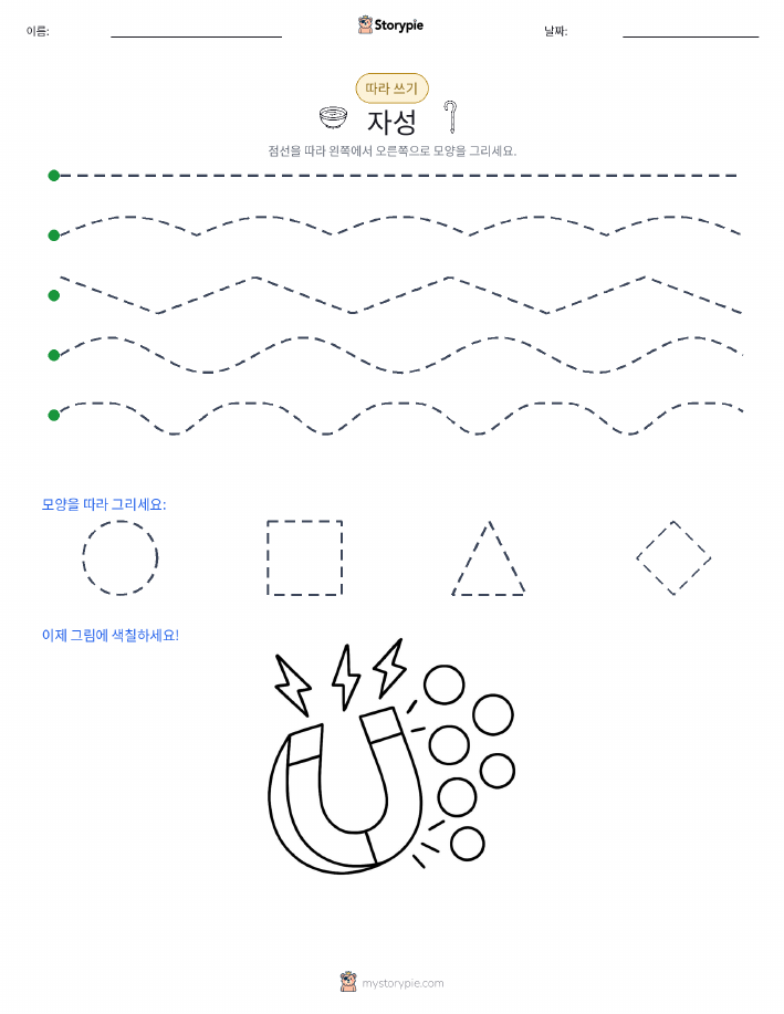 따라 쓰기