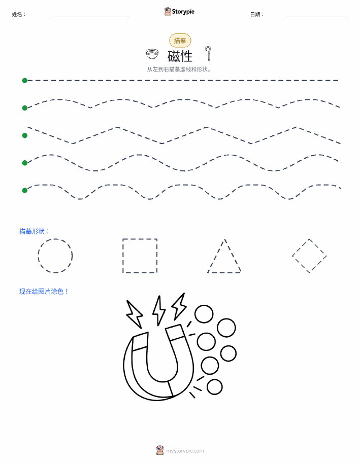 描摹