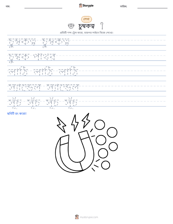 লেখার অনুশীলন