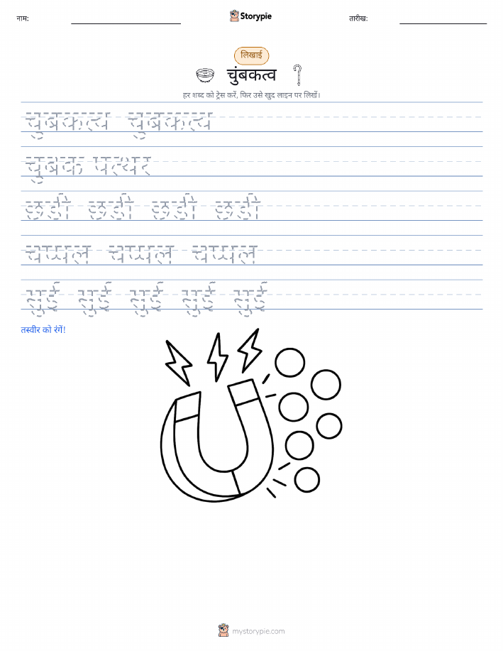 लेखन अभ्यास