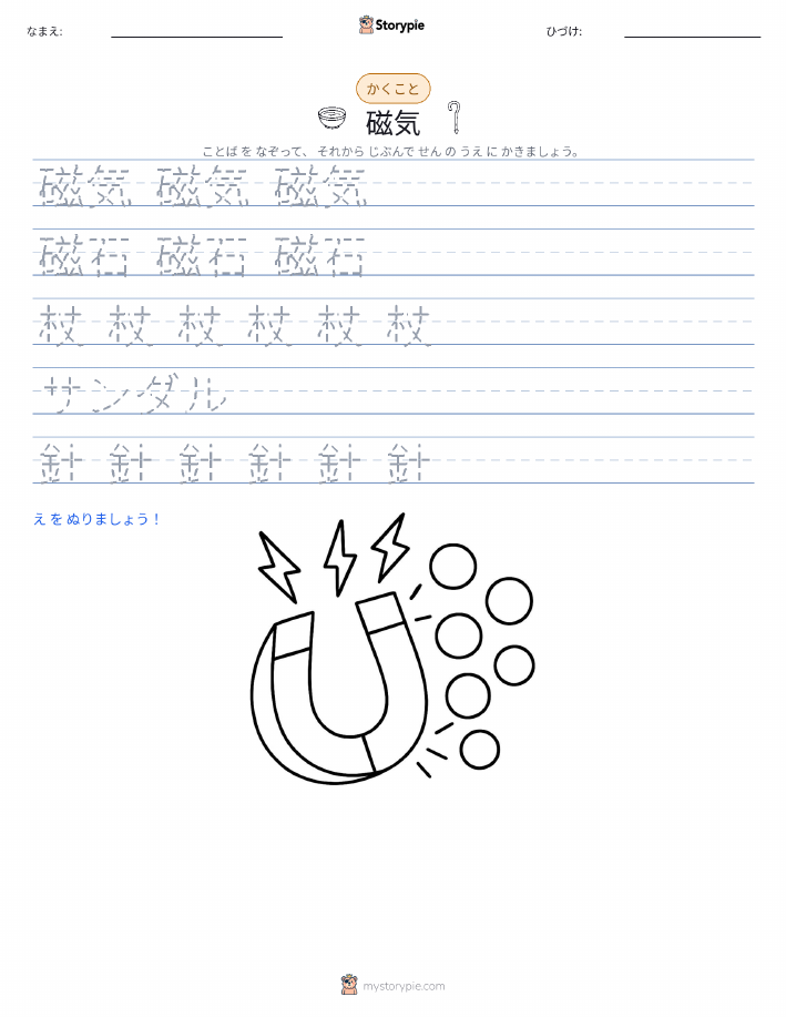 書き取り練習