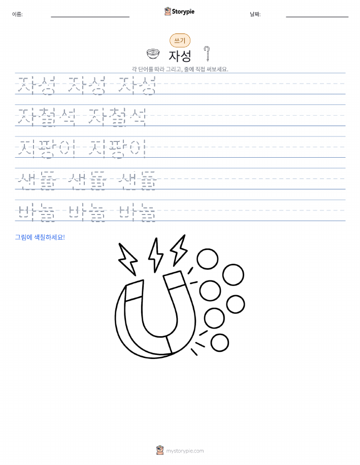 쓰기 연습