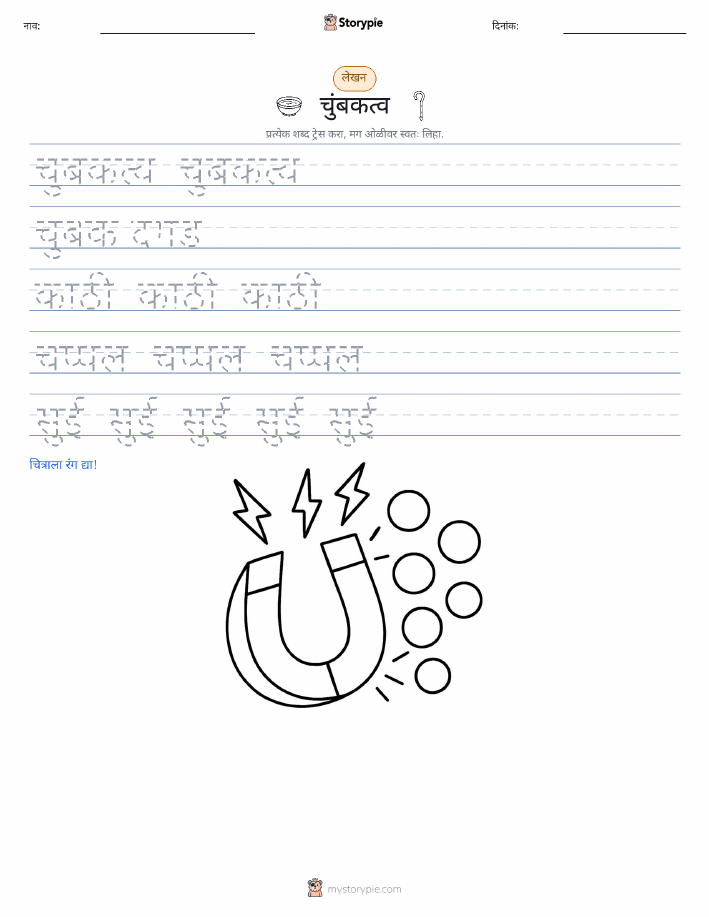 लेखन सराव