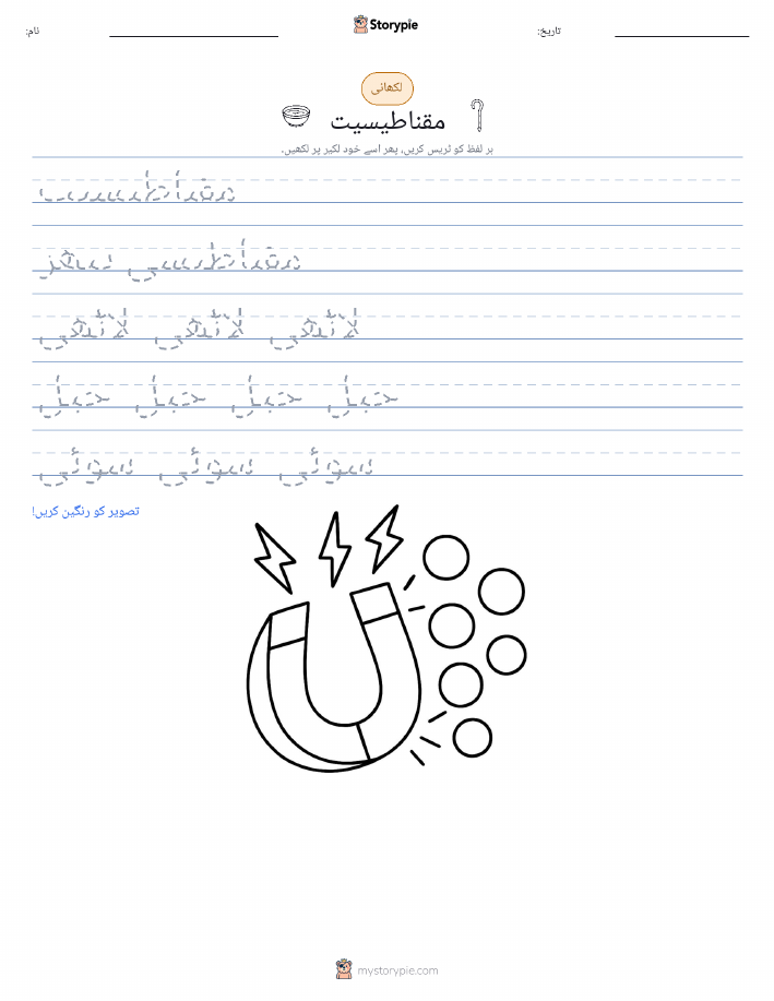 تحریری مشق