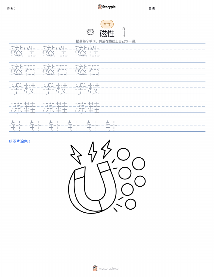 写作练习