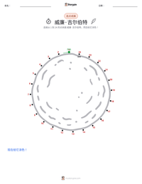 威廉·吉尔伯特 可打印工作表预览