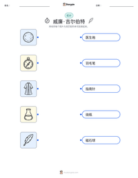威廉·吉尔伯特 可打印工作表预览