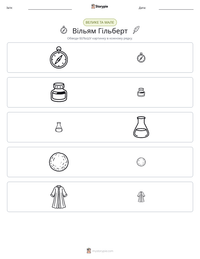 Вільям Гільберт попередній перегляд роздруківки
