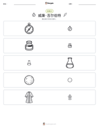 威廉·吉尔伯特 可打印工作表预览