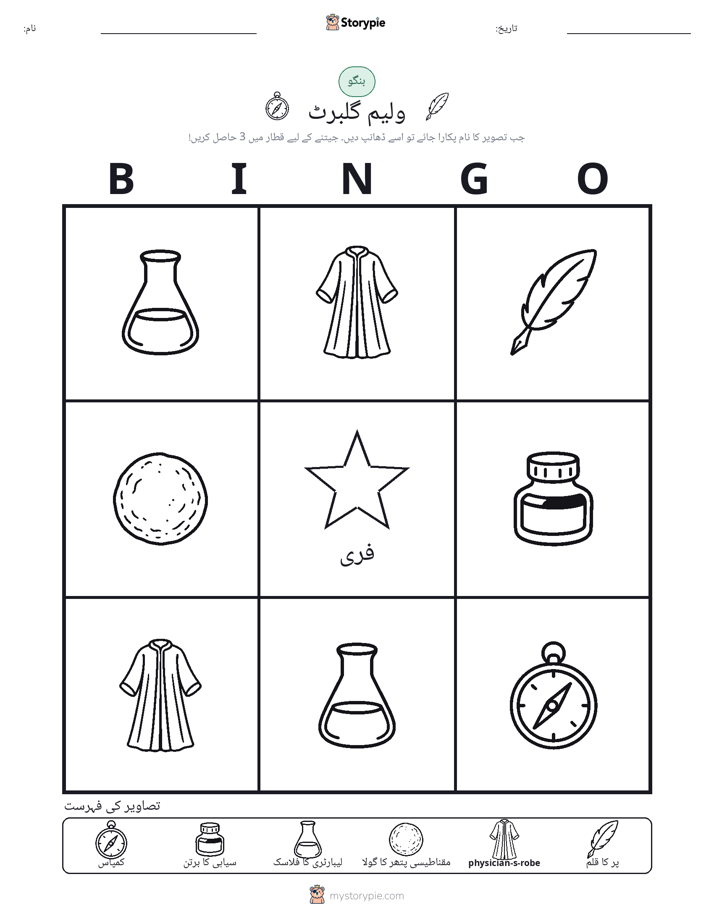 تصویری بنگو