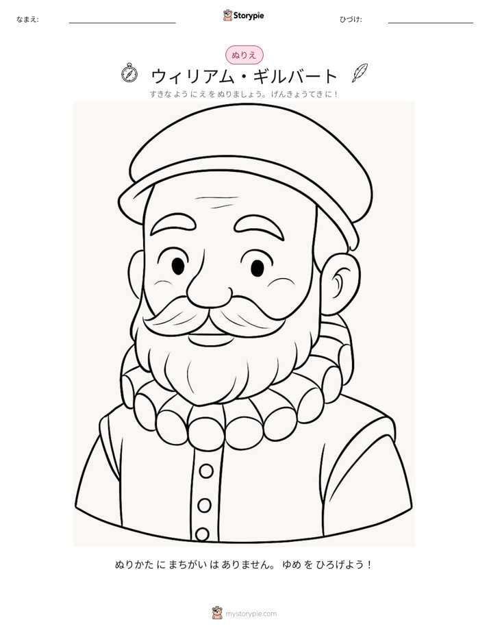 塗り絵ページ