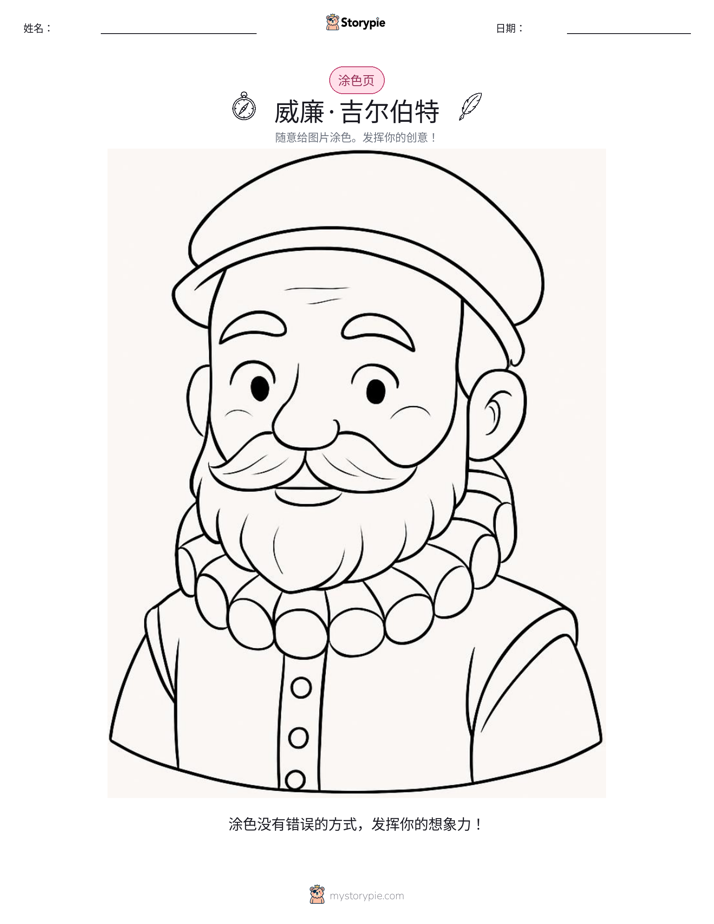 涂色页