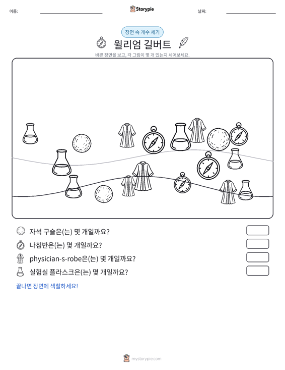 세기 장면