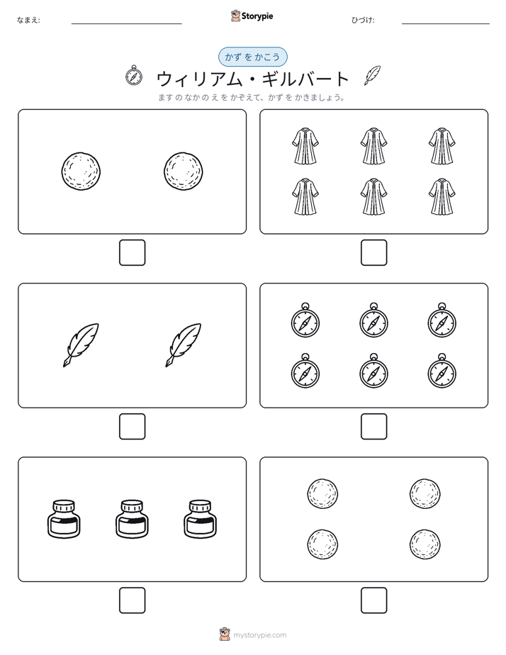 カウント＆ライティング