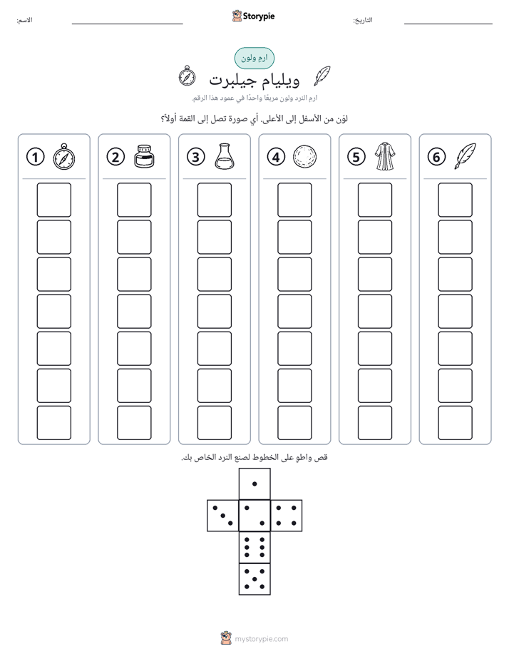 لف و لون