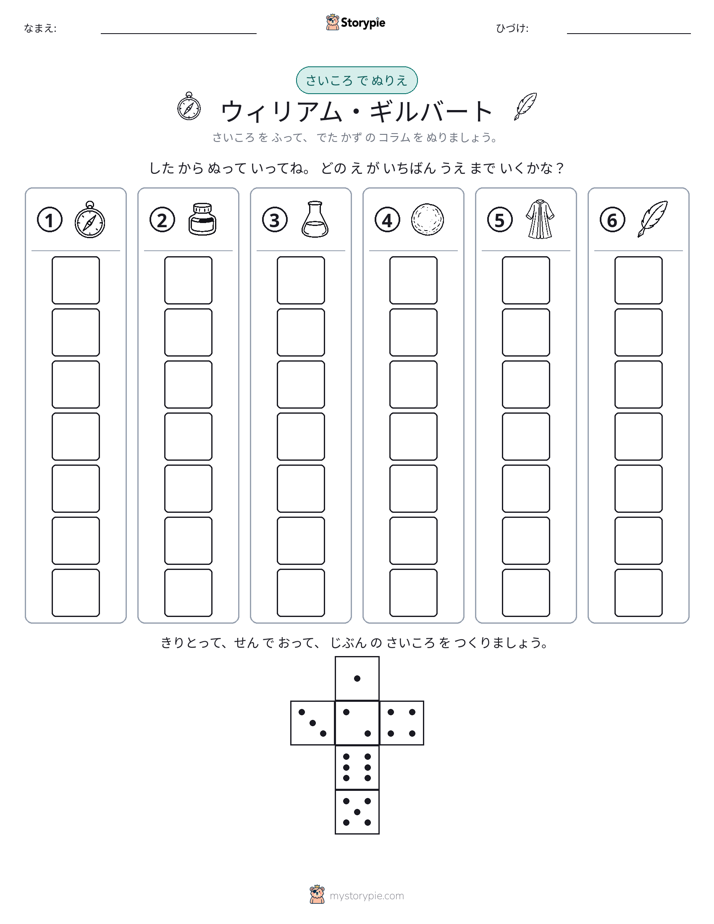 ロール＆カラー