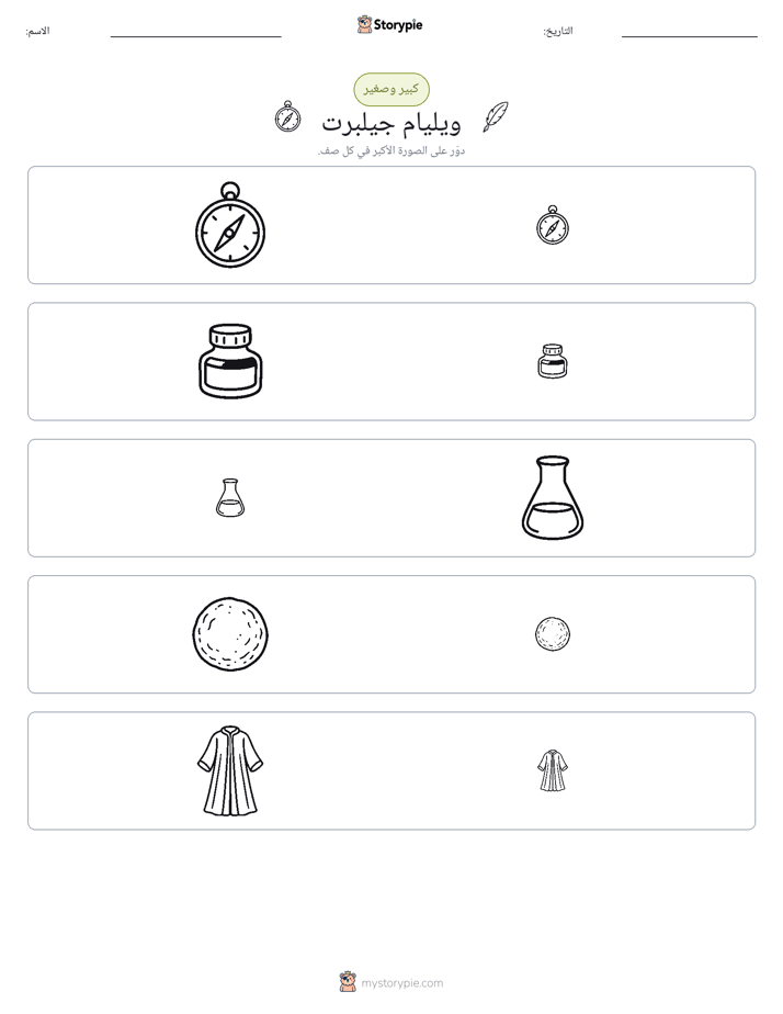 فرز