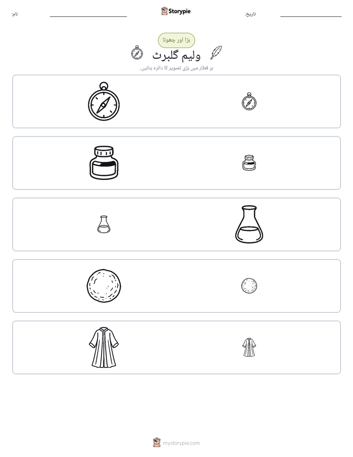 ترتیب دینا