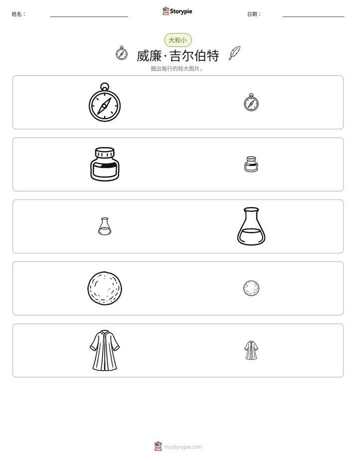 分类