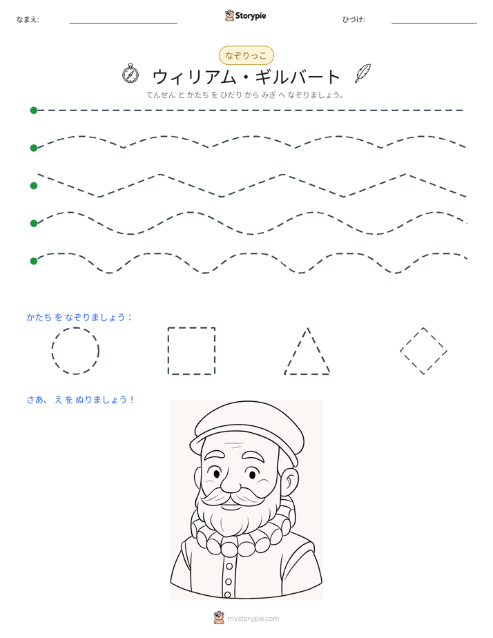 トレース